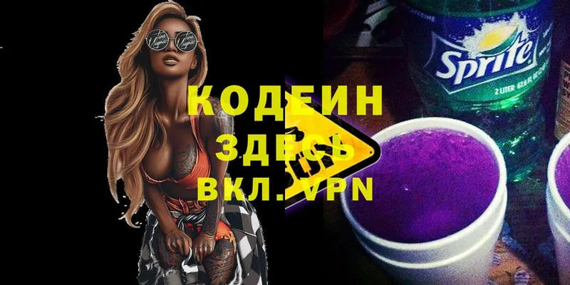 blacksprut tor  Кимовск  Кодеин Purple Drank 