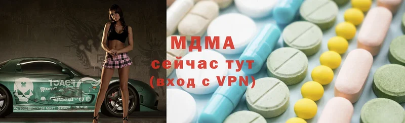 купить наркоту  Кимовск  MDMA VHQ 