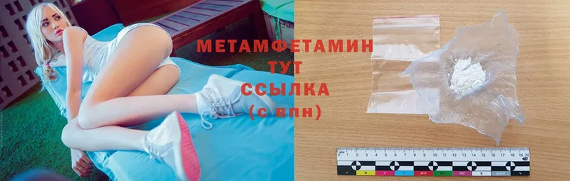 Первитин Methamphetamine  Кимовск 