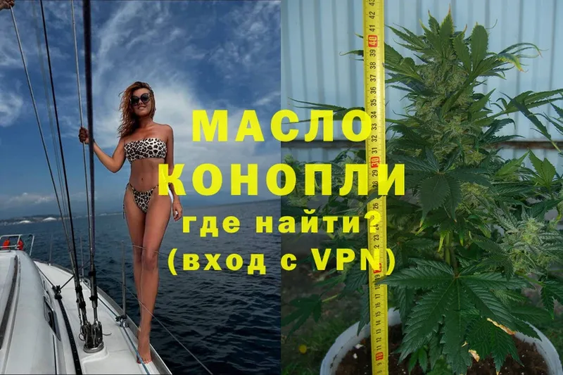 ТГК THC oil  ОМГ ОМГ онион  Кимовск  наркотики 